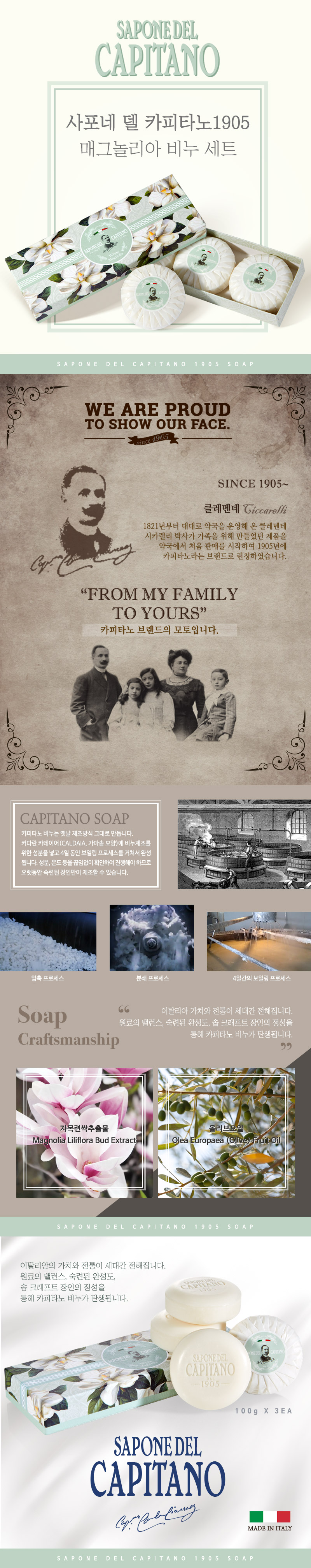 매그놀리아비누웹상세 1